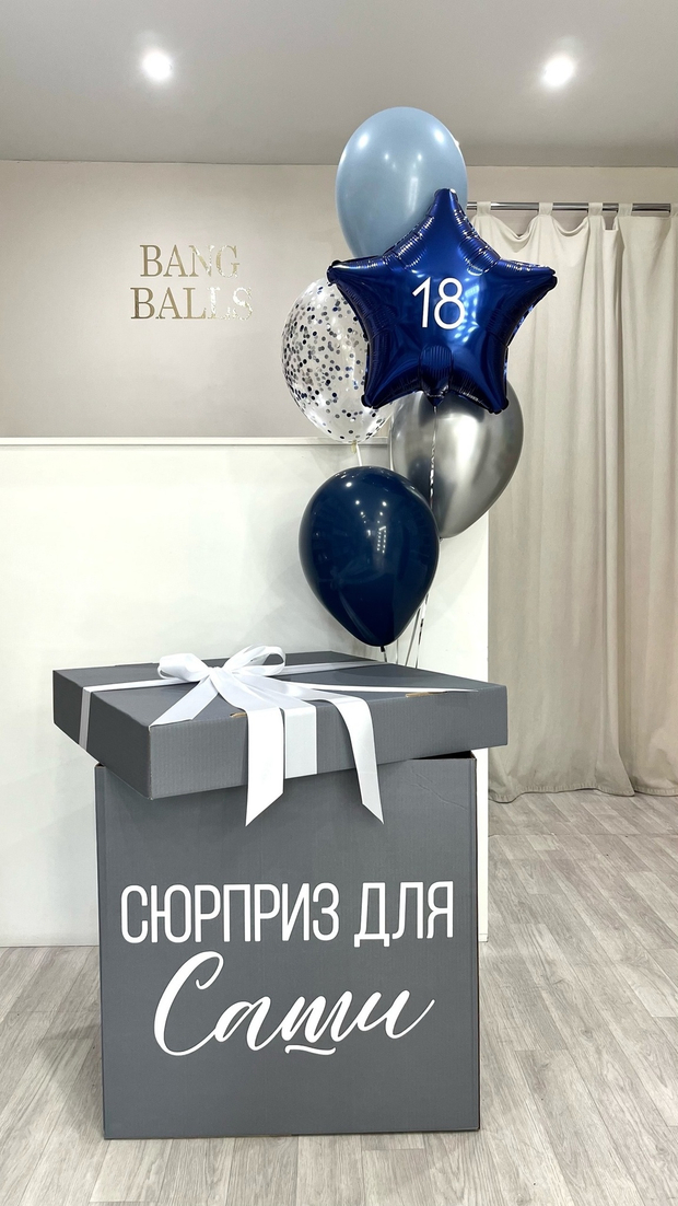 Шары для мальчиков №275