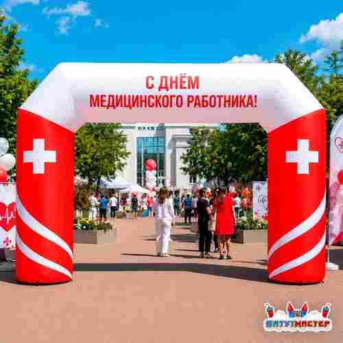Праздничная арка «День медицинского работника», 5×1×3,5 м
