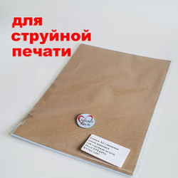 Фотопленка самоклеящаяся А4 МАТОВАЯ (белая) 10 листов