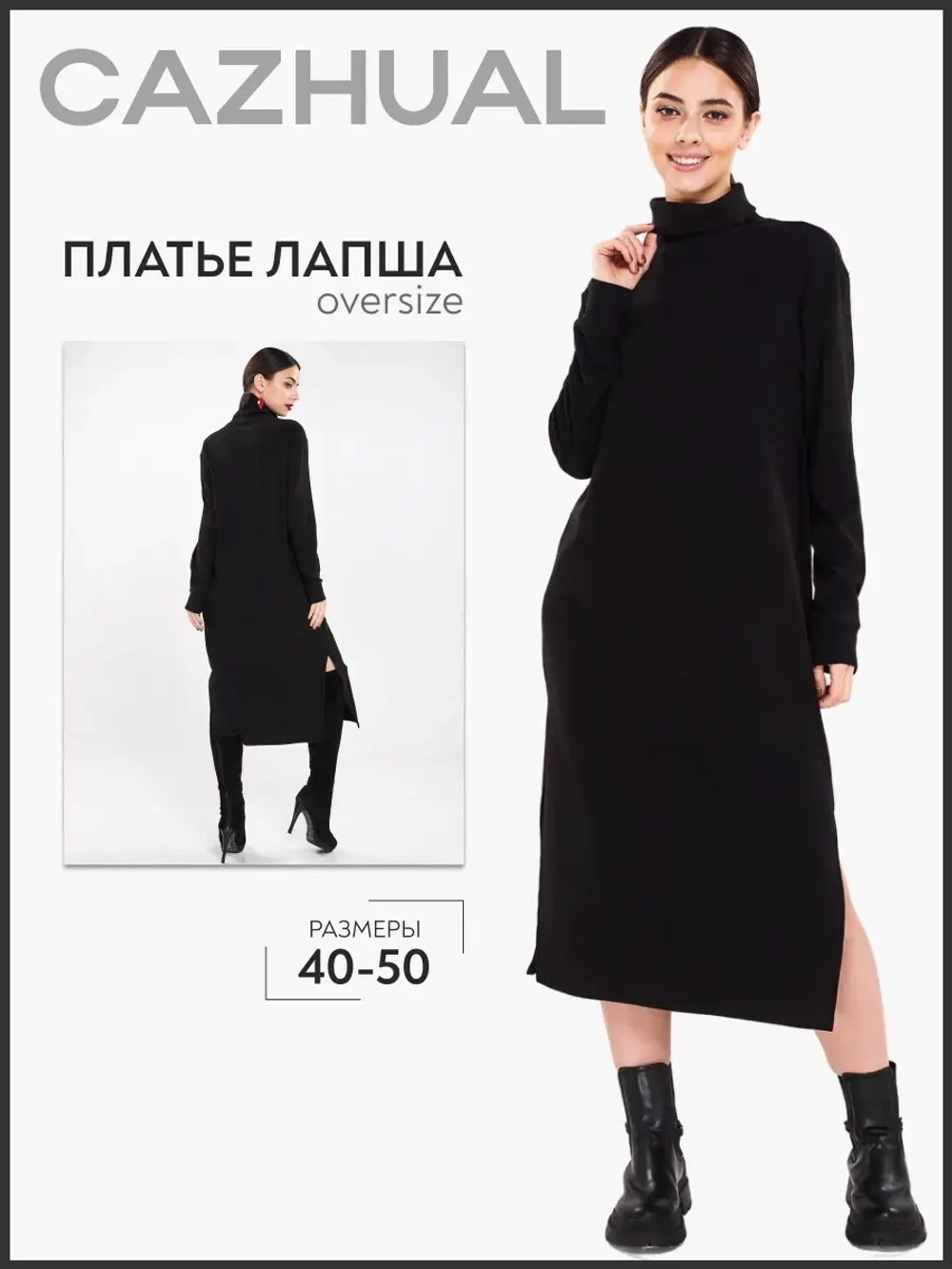 Платье длинное теплое с горлом и рукавами в рубчик