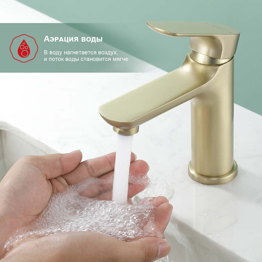 Смеситель для раковины Raglo R03.10.03, золотой сатин