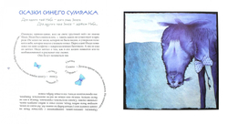 Сказки Синего Сумрака