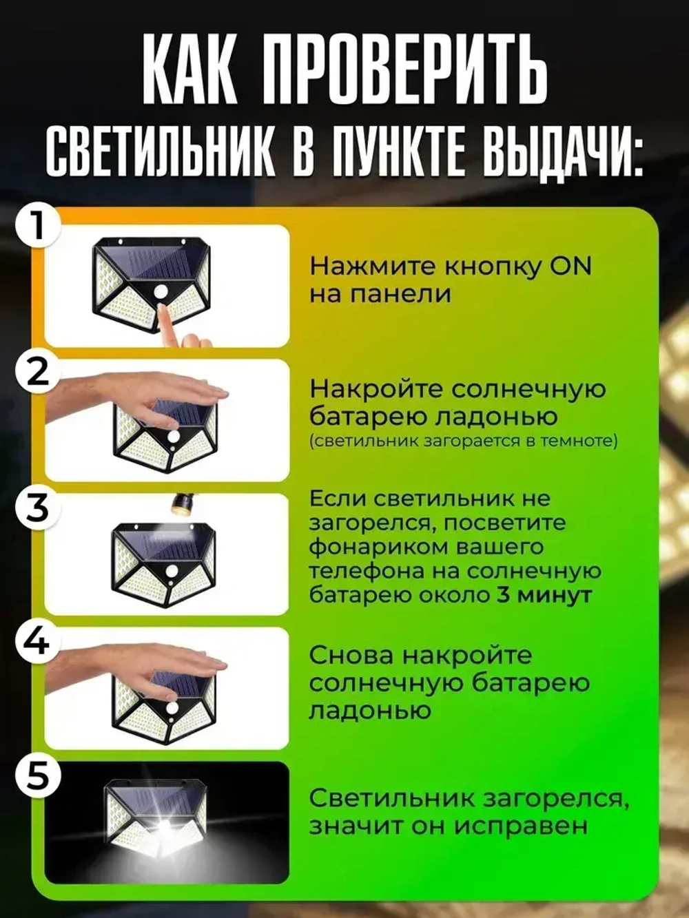 Светильник с датчиком движения 1 штука