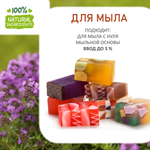 Чабрец, отдушка для свечей и мыла