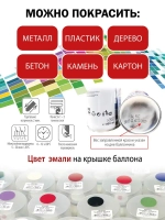 Аэрозоль эмаль (спрей) алкидная ODIHEL RAL8017 Шоколадно-коричневый полуматовый 520мл