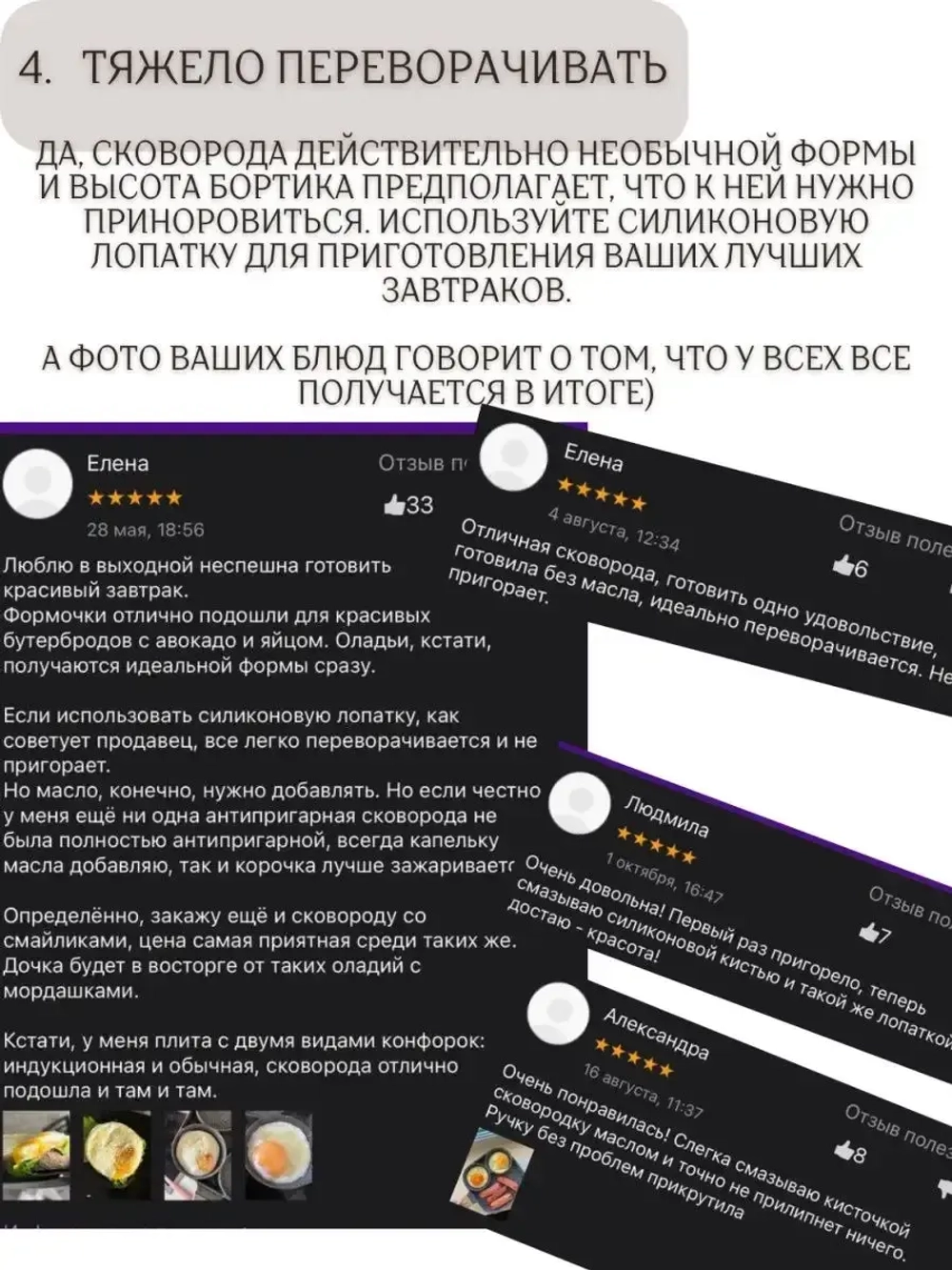 Сковорода для блинов и оладий секционная 2 секции