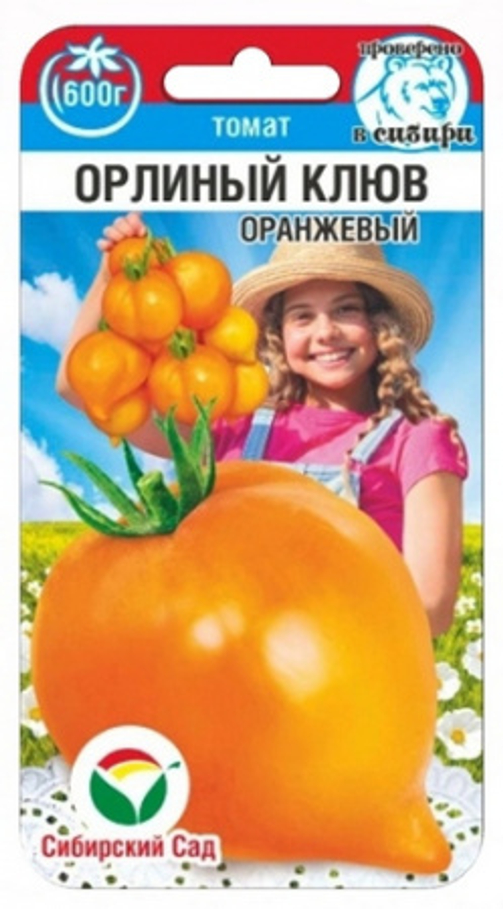 Томат Орлиный клюв ОРАНЖЕВЫЙ 20шт (Сиб Сад)