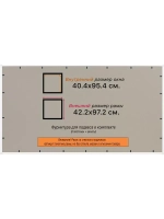 Рамка 40x95 для постера и фотографий