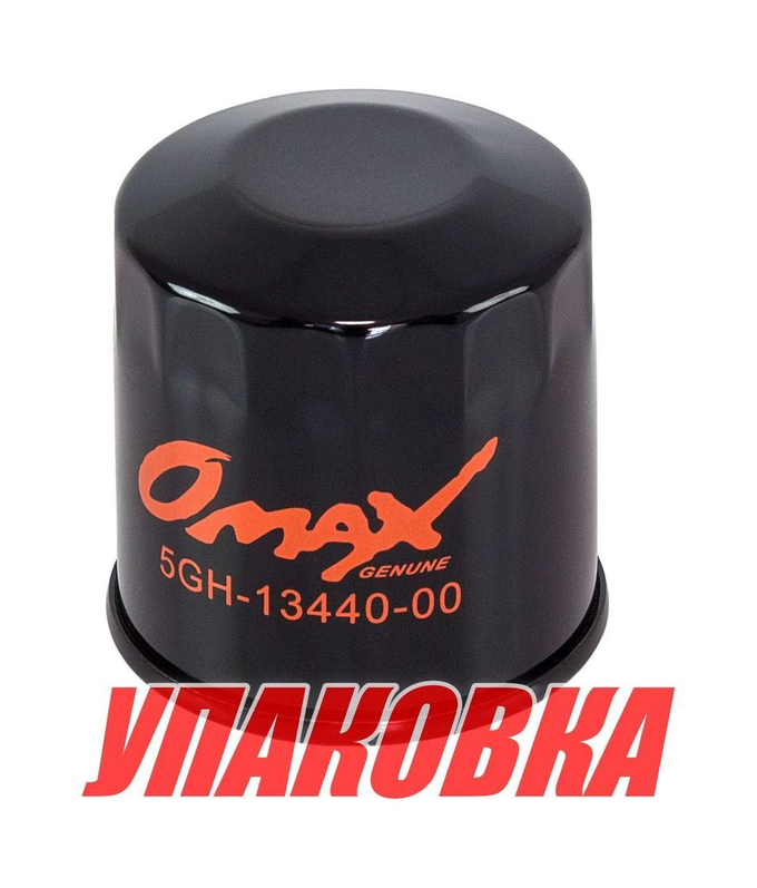 Фильтр масляный Honda BF25-50, Omax (5GH1344000, 3R007615M) (упаковка из 60 шт.)