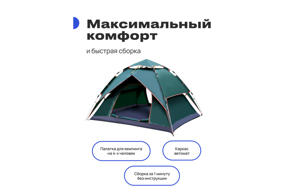 Палатка 4-местная RoadLike PopUp Зеленый