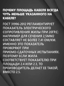 Кабель КГ тп - ХЛ морозостойкий 2х1,5 мм2 220/380, черный, 25 м