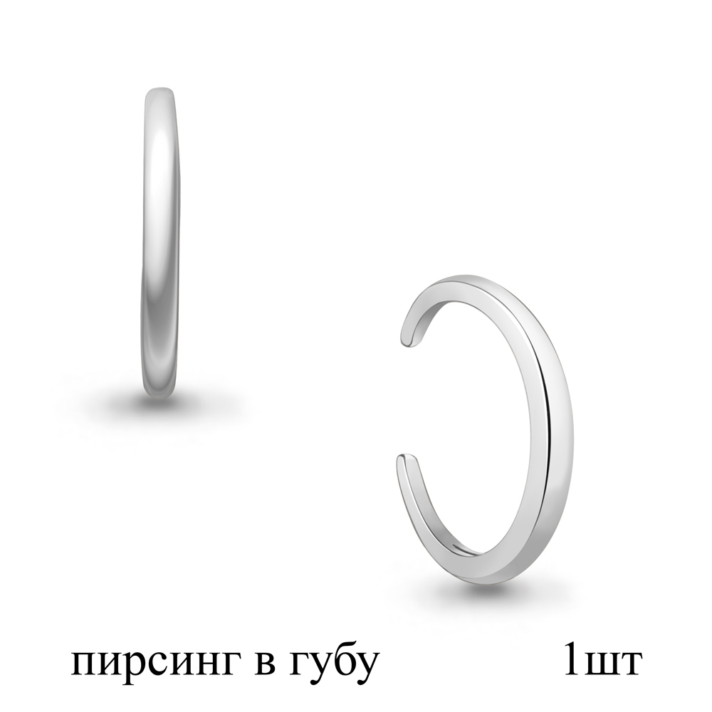 Пирсинг Серебро