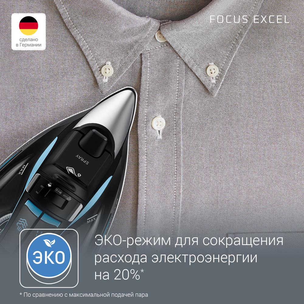 Утюг Rowenta Focus Excel DW5310D1