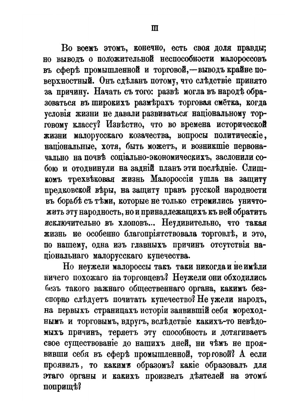 Чумацкие народные песни | И.Я. Рудченко