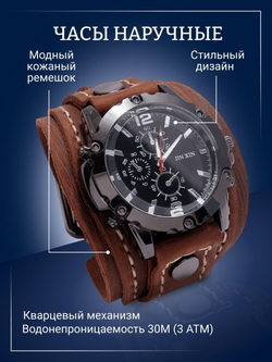 Часы наручные кварцевые JIN XIN на кожаном ремешке, черный/коричневый W0122430-01