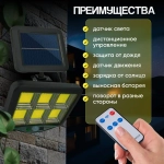 Светильник на солнечной батарее уличный, Прожектор светодиодный, с датчиком движения