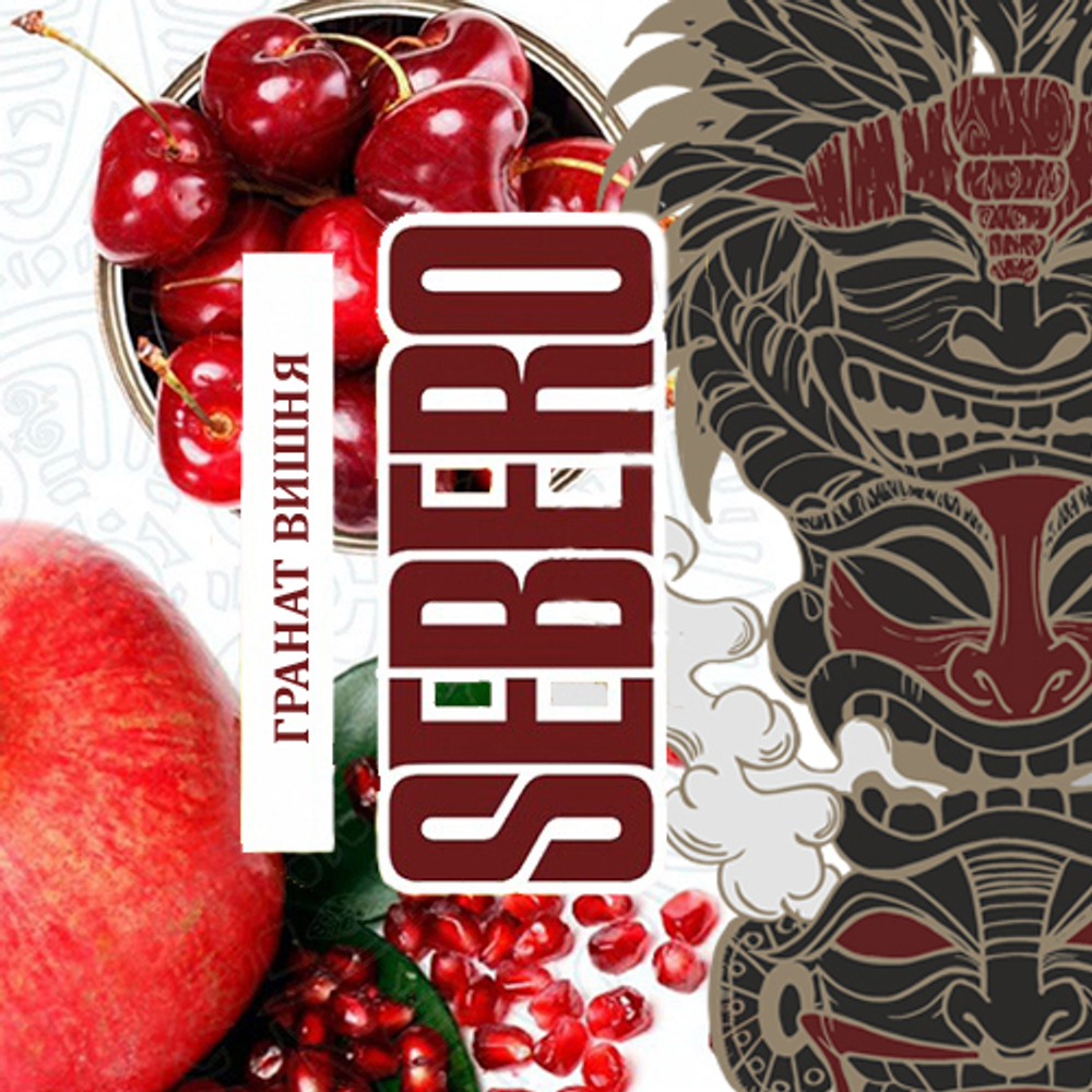 Sebero -  Granet Cherry (100г)