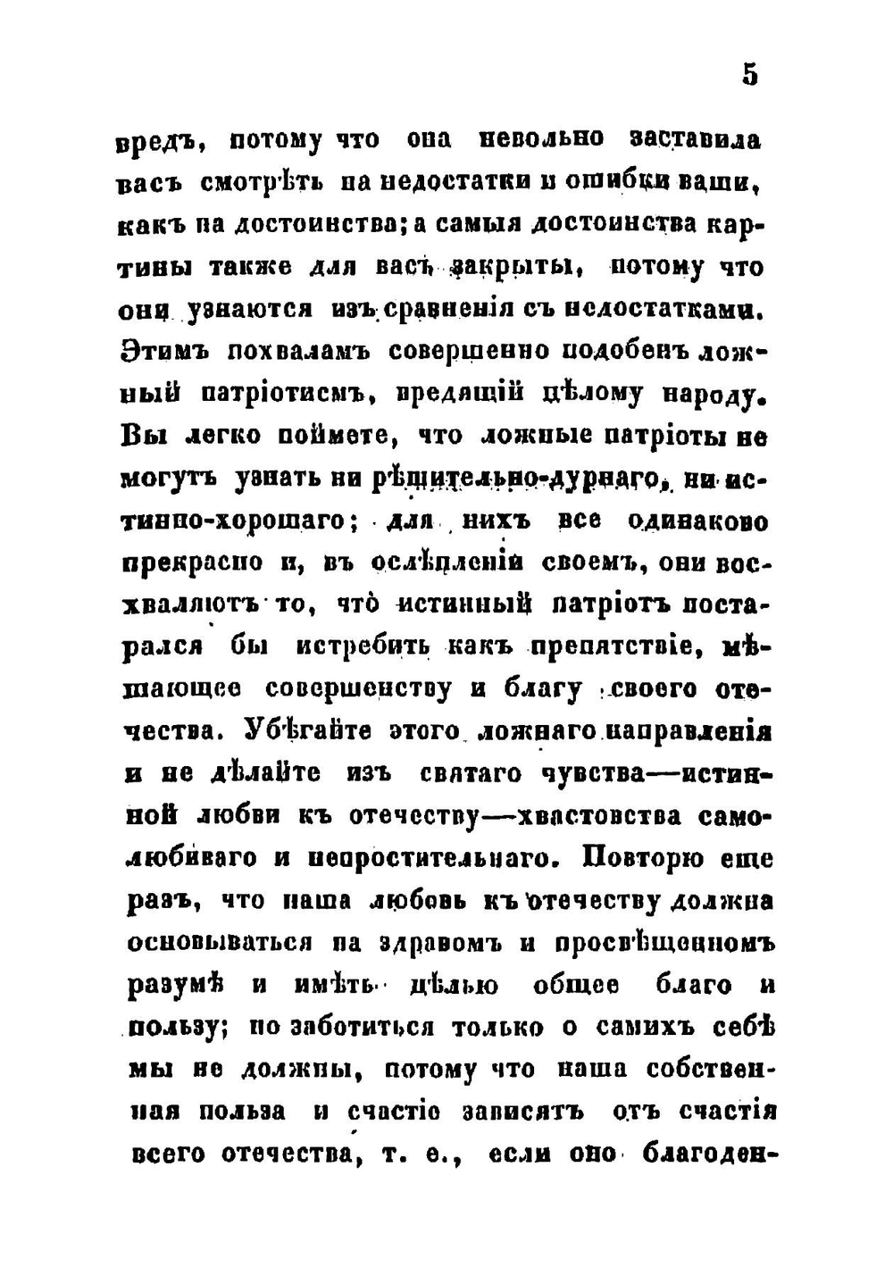 Очерки Архангельской губернии | В.П. Верещагин