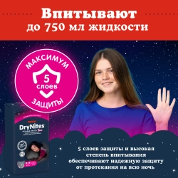 Трусики-подгузники Huggies Dry Nites Дев 8-15 9шт