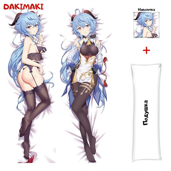 Дакимакура Гань Юй Геншин арт. 0949