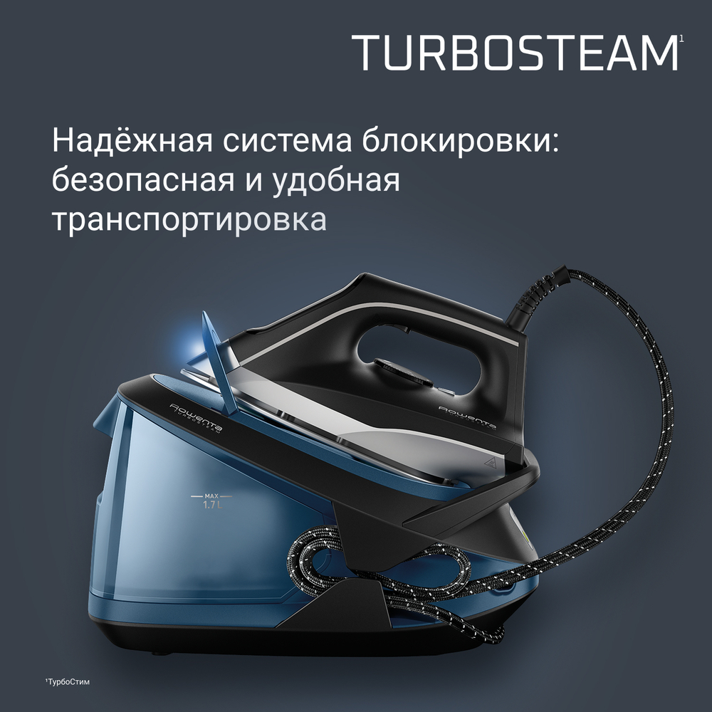 Парогенератор Rowenta Turbo Steam VR8322F0