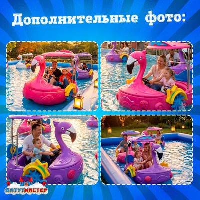 Семейная электрическая лодка-катамаран «Фламинго» фиолетовый, 2+1