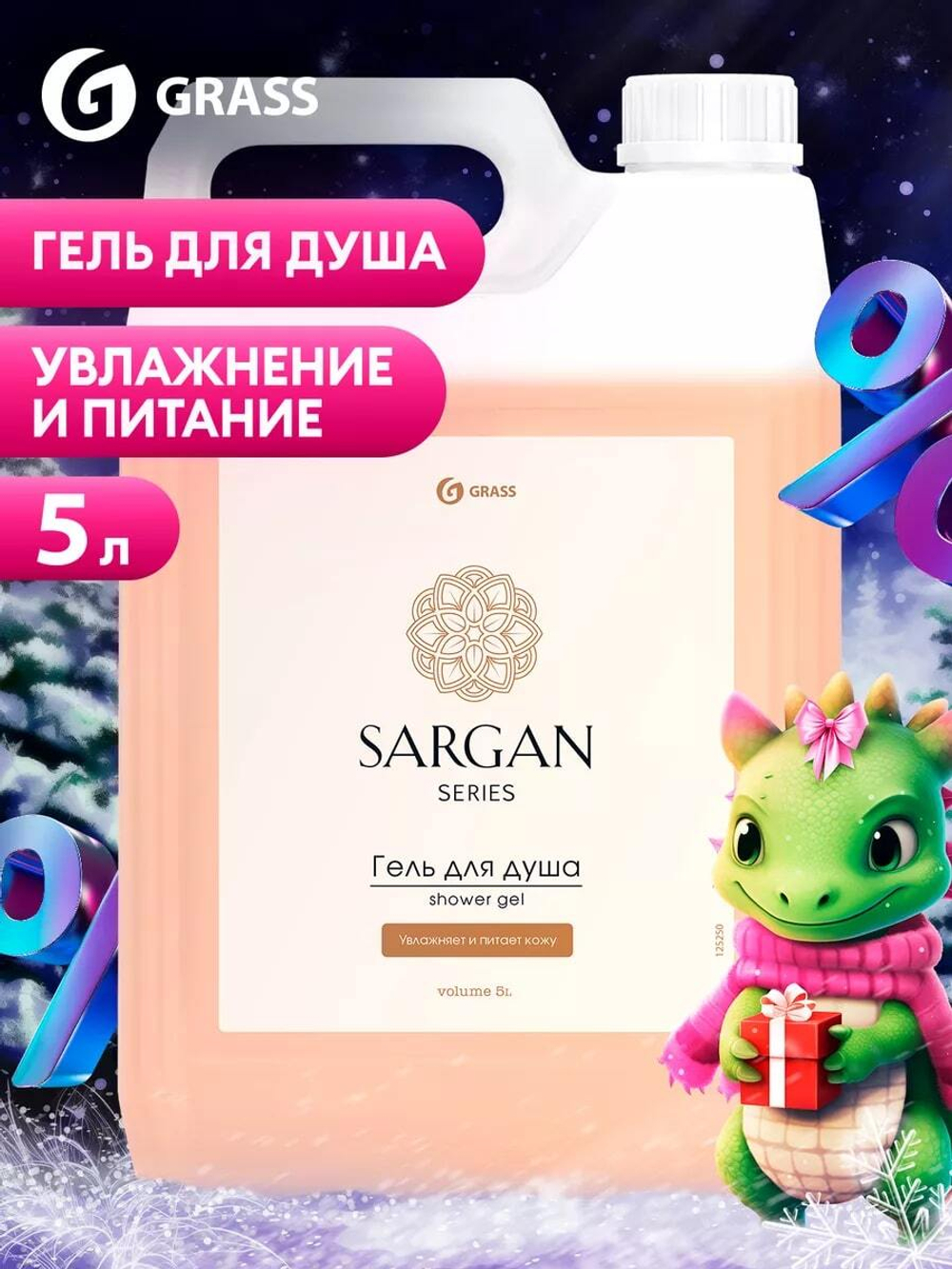 GraSS Гель для душа Sargan 5л