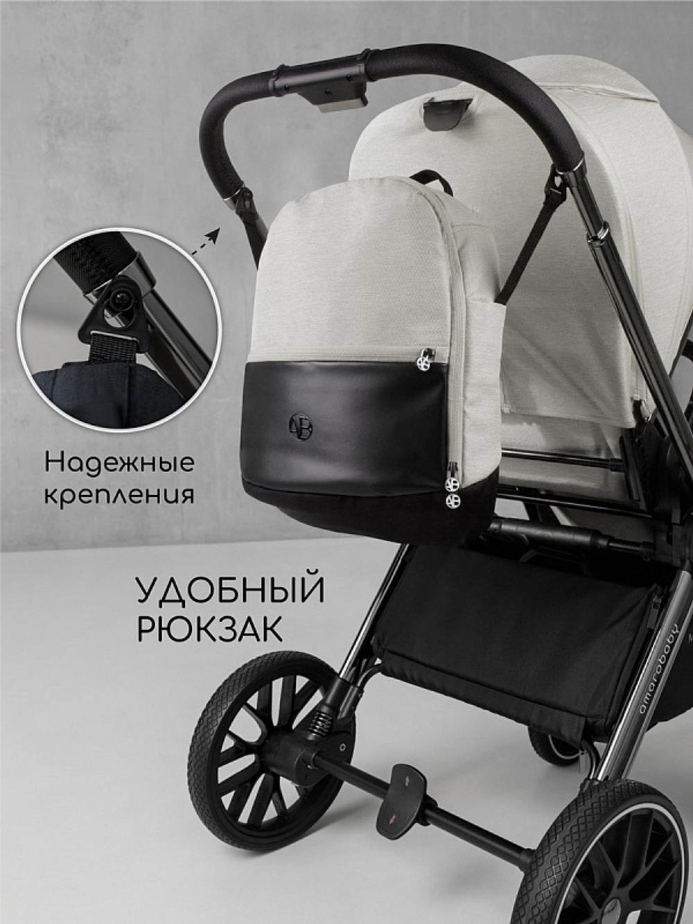 Детская коляска AmaroBaby Motus V2 2 в 1 белый