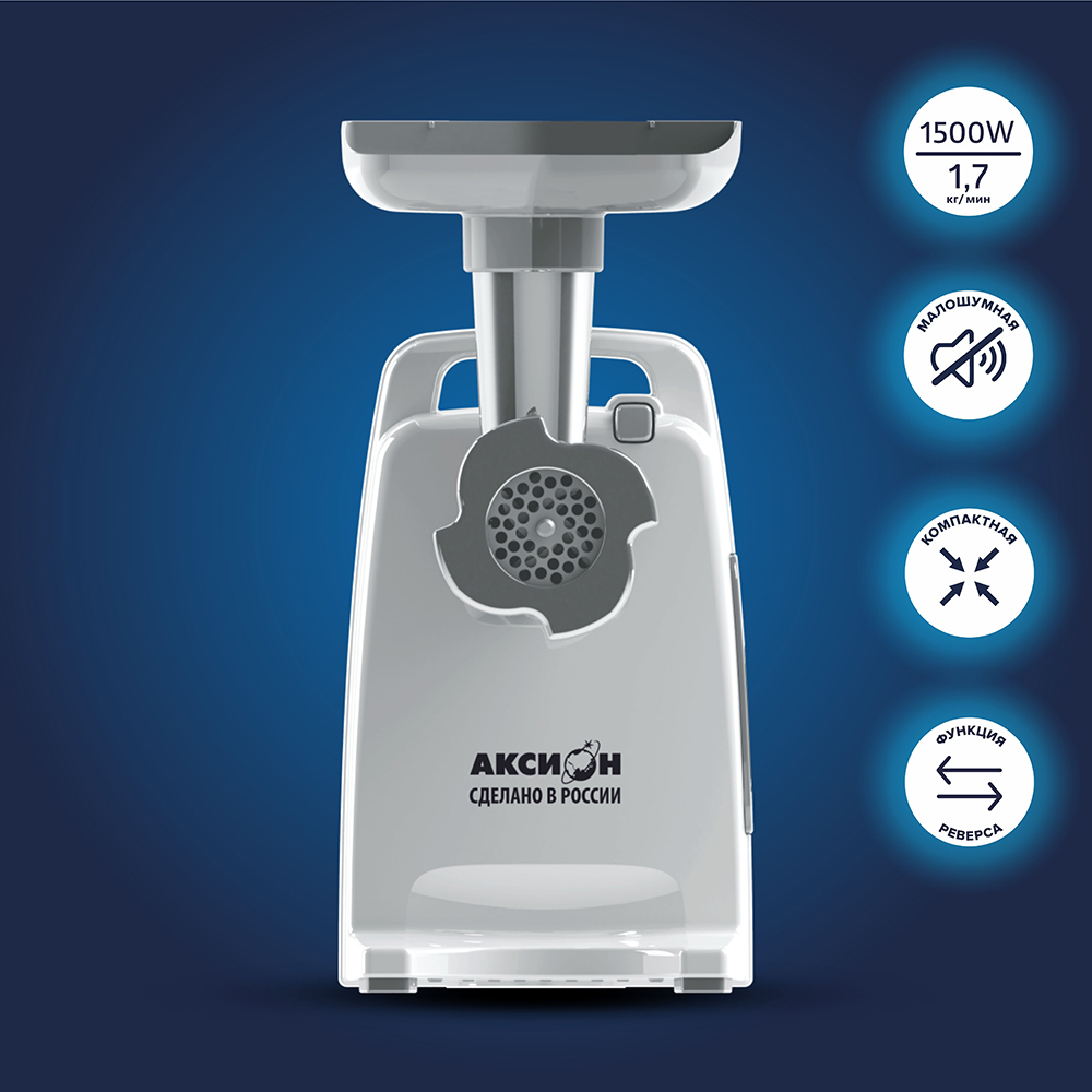 Мясорубка Аксион М 321.03 с овощерезкой