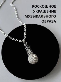 Подвеска "Микрофон"
