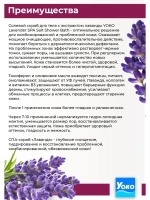 Тайский солевой Спа скраб для тела LAVENDER Spa Milk Salt