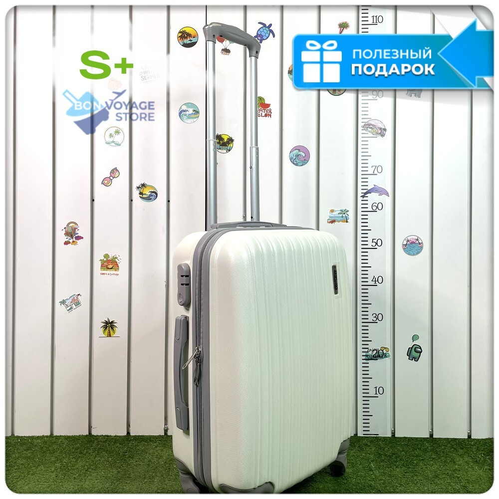 Маленький чемодан King of King, Белый, S+