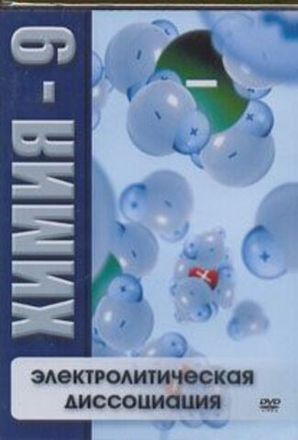 Химия