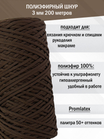 пэш-3-200-коричневый темный(1)
