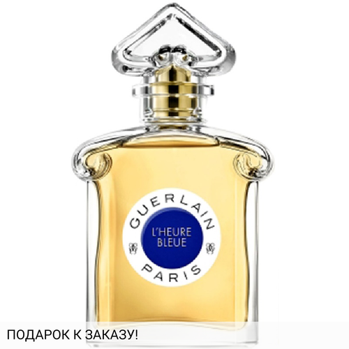 Guerlain L'Heure Bleue