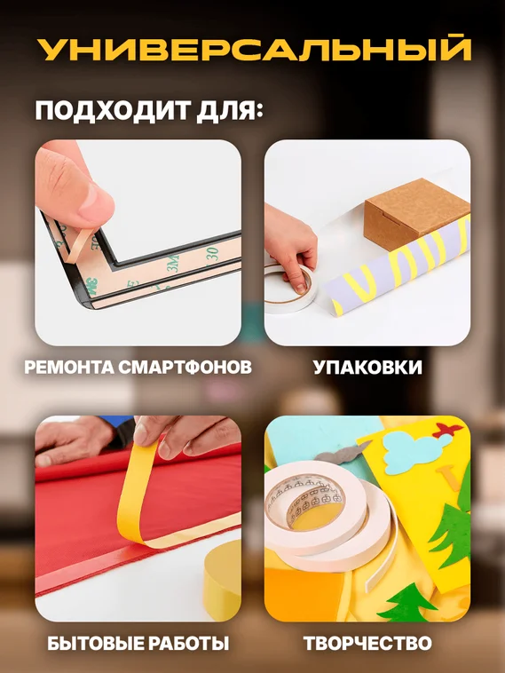 3M Черный двусторонний скотч для монтажа тачскринов 3мм x 50м