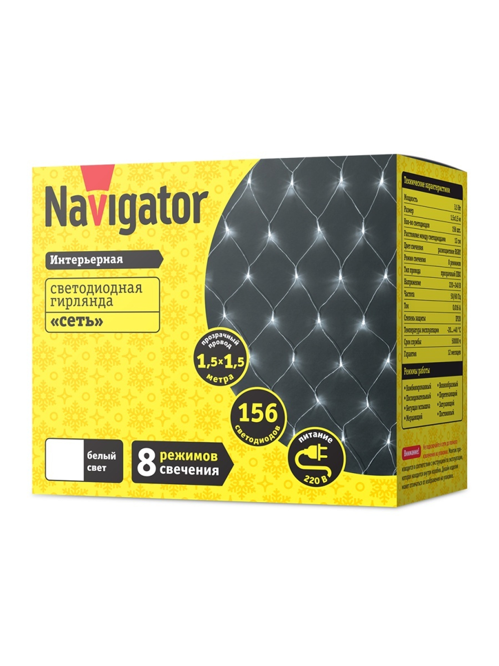 Гирлянда светодиодная 61 847 NGF-N01-156CW-12-1.5х1.5m-230-TR-IP20 Navigator 61847