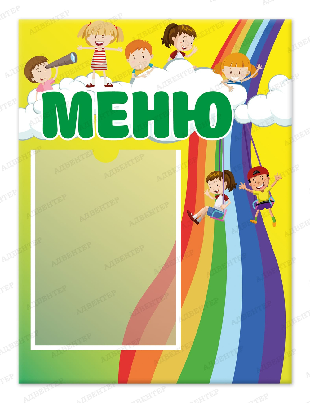 Табличка Меню с карманом А5 637