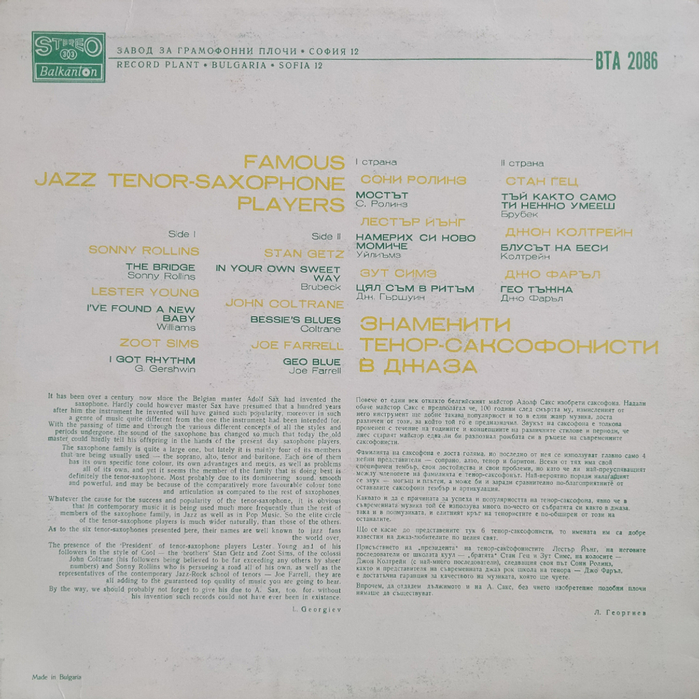 Сборник / Famous Jazz Tenor-Saxophone Players (LP)