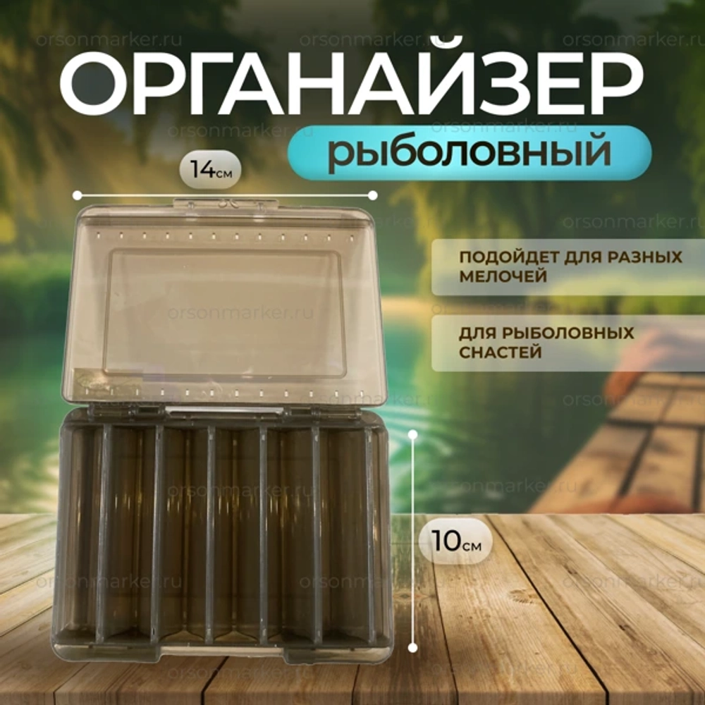 ящик двухсторонний 14см*10см