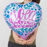 Шар (18''/46 см) Сердце, Моей Любимой, 1 шт. в упак.