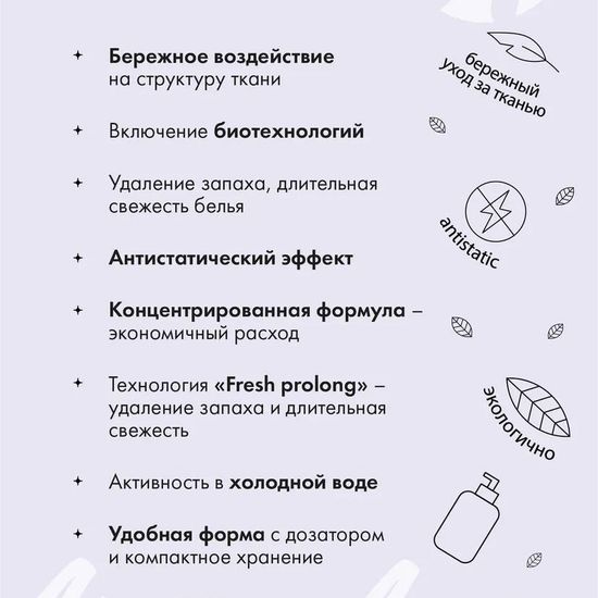 Кондиционер для белья концентрированный "HEY BIO"