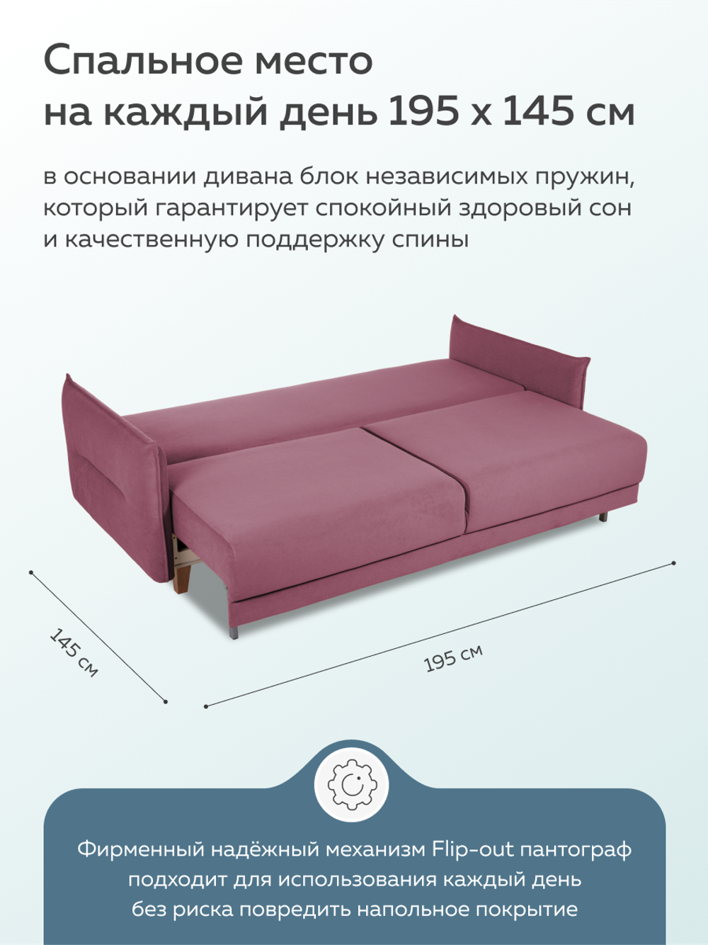 ВЭЛС Диван Flip-out 3БК с подушками