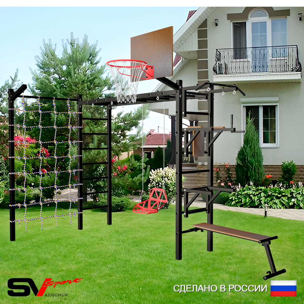 Уличная шведская стенка Sv Sport рукоход с комплектом турник прямой У5435К (Турник/Брусья/Стойка/Скамья/Со спинкой/Щит баскет/Кронш бокс/Сетка)