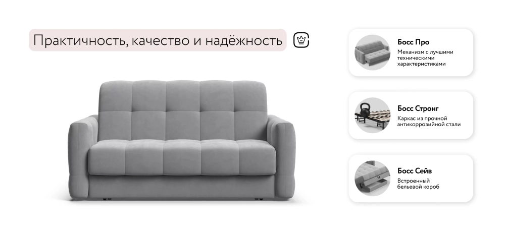 Диван Босс Слип 140 Велюр Монолит сталь