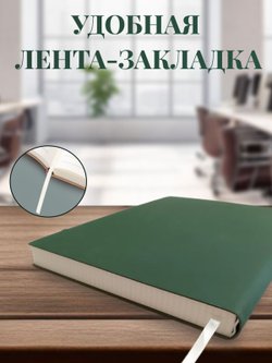 Блокнот А4 200л. (400страниц) в клетку Темно зеленый (К44-515К)