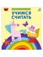 Пазлы. Учимся считать