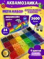 Аквамозаика большая Kiddiboom