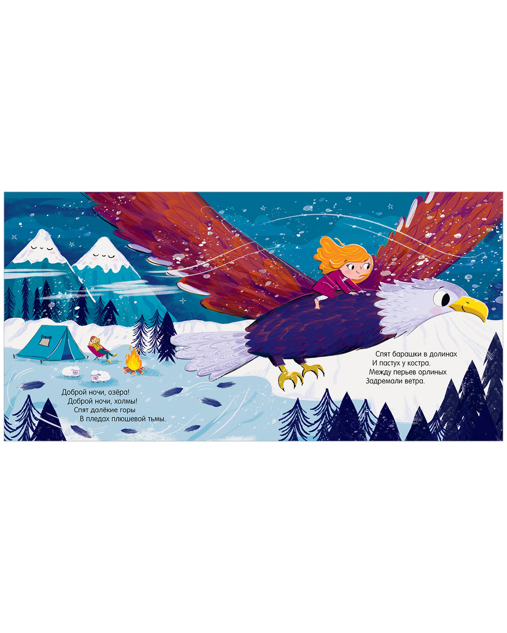 Книжки-картинки. Самая сонная книжка