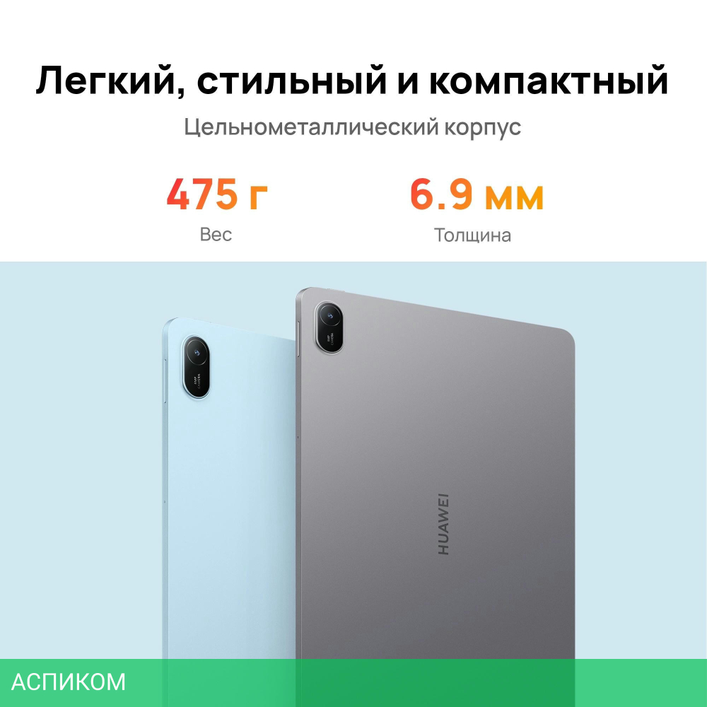 Планшет Huawei Matepad SE 11 Agassi6-W09DP 8/128Gb синий (53014BAB)